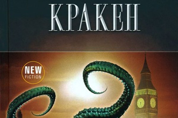 Kraken сайт анонимных